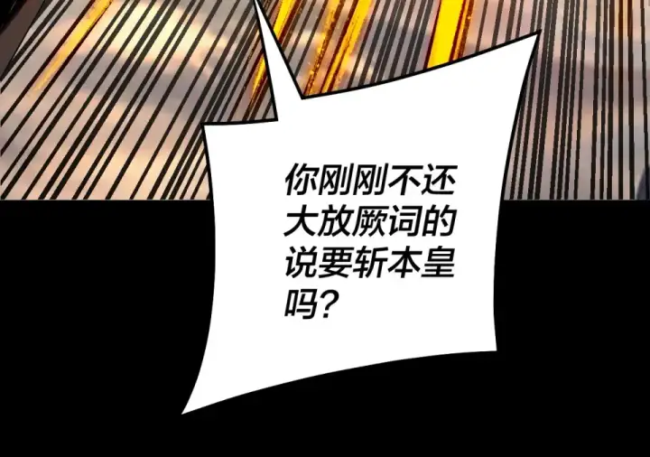 《我！天命大反派》第307话 顾公子被抓走了！图45