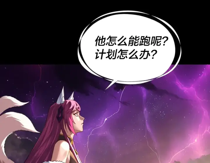 《我！天命大反派》第307话 顾公子被抓走了！图46