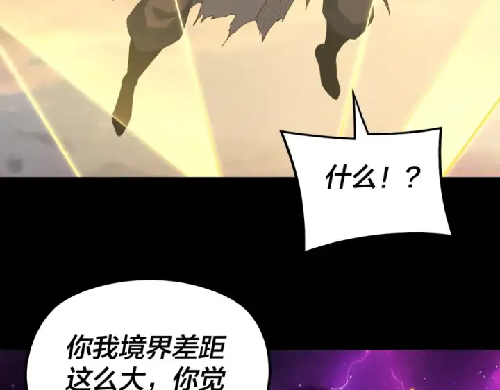 《我！天命大反派》第307话 顾公子被抓走了！图50