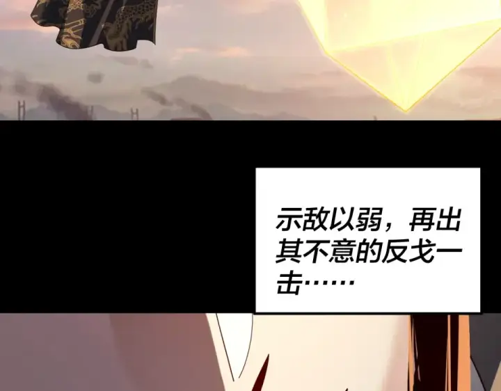 《我！天命大反派》第307话 顾公子被抓走了！图52