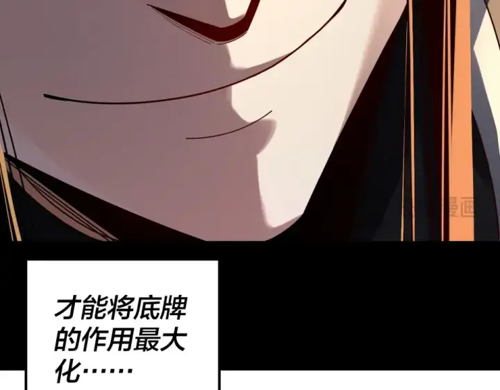 《我！天命大反派》第307话 顾公子被抓走了！图53