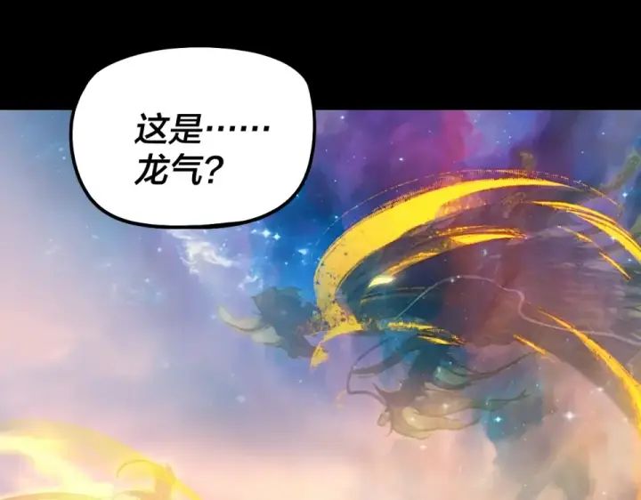 《我！天命大反派》第307话 顾公子被抓走了！图6