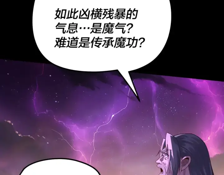《我！天命大反派》第307话 顾公子被抓走了！图61