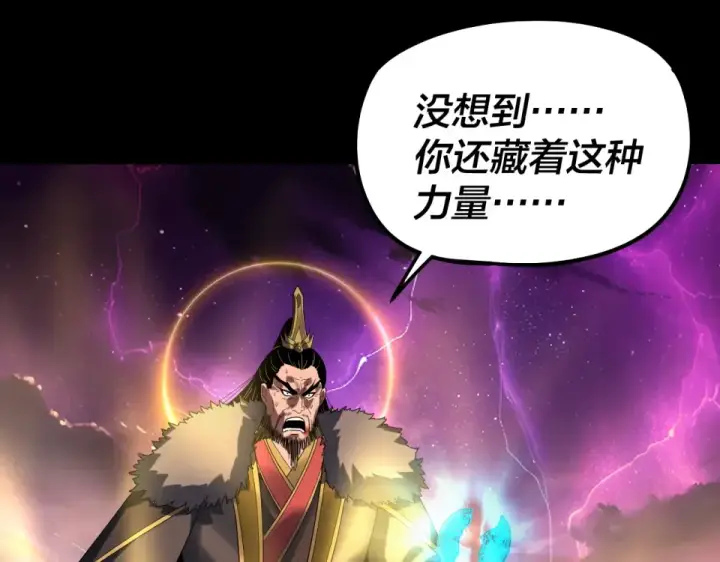 《我！天命大反派》第307话 顾公子被抓走了！图66
