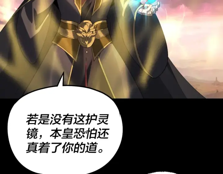 《我！天命大反派》第307话 顾公子被抓走了！图67