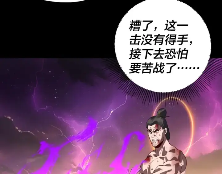 《我！天命大反派》第307话 顾公子被抓走了！图68