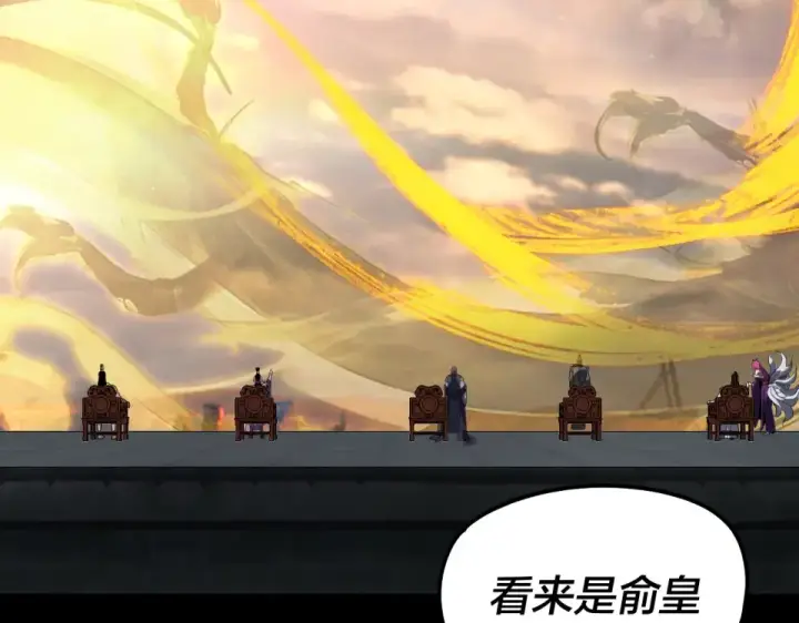 《我！天命大反派》第307话 顾公子被抓走了！图7