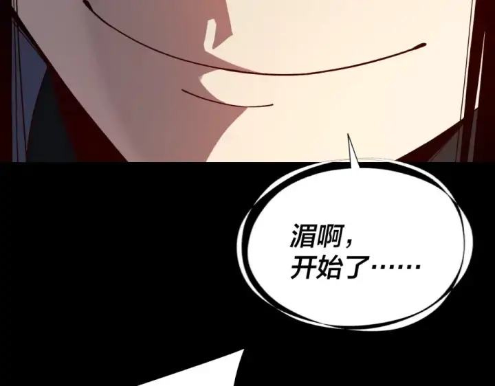《我！天命大反派》第307话 顾公子被抓走了！图73