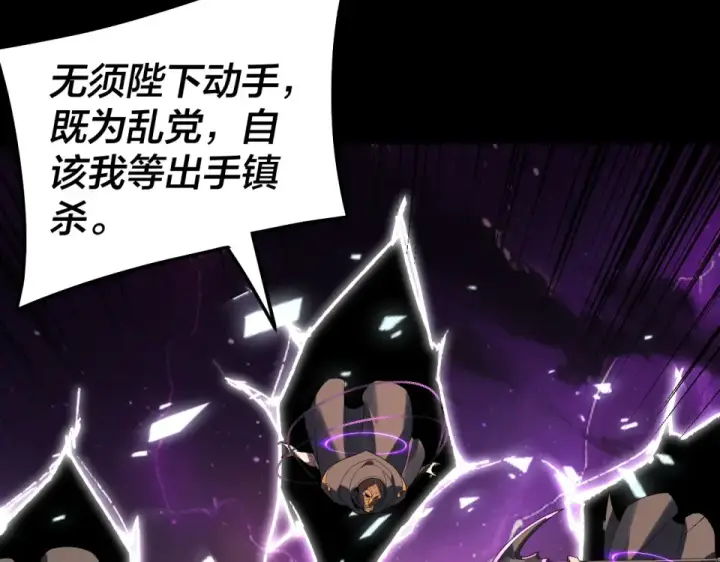 《我！天命大反派》第307话 顾公子被抓走了！图74