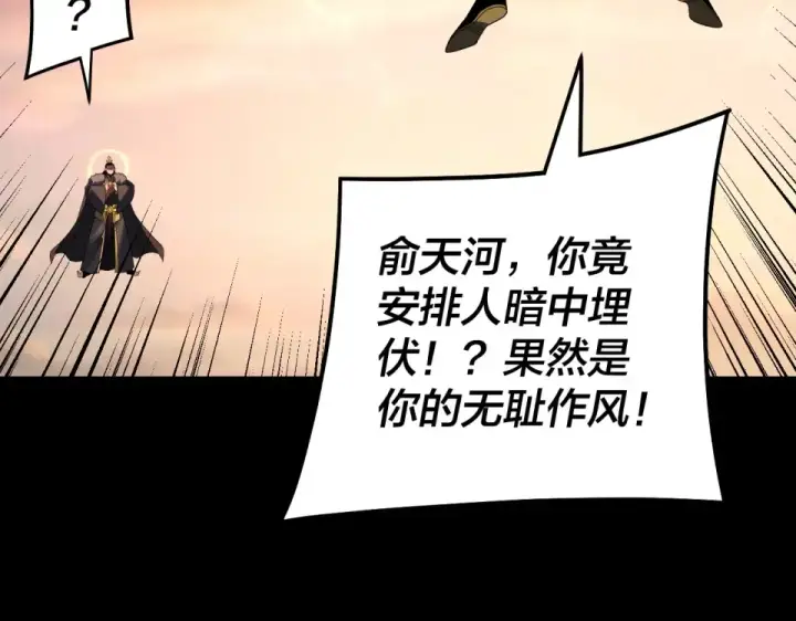 《我！天命大反派》第307话 顾公子被抓走了！图76