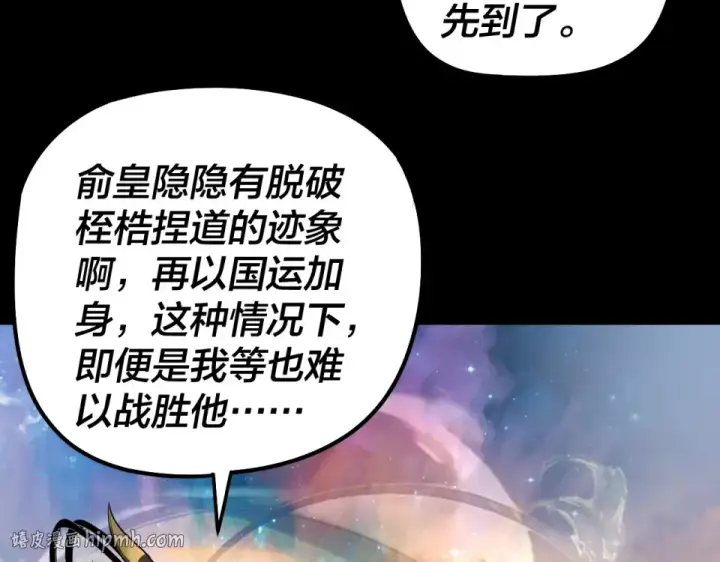 《我！天命大反派》第307话 顾公子被抓走了！图8