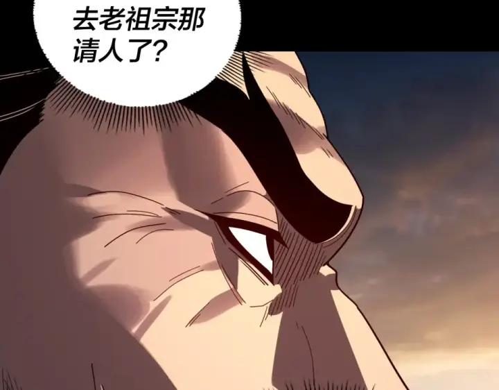 《我！天命大反派》第307话 顾公子被抓走了！图82