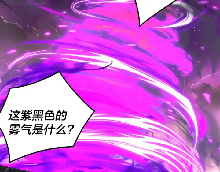 《我！天命大反派》第307话 顾公子被抓走了！图84