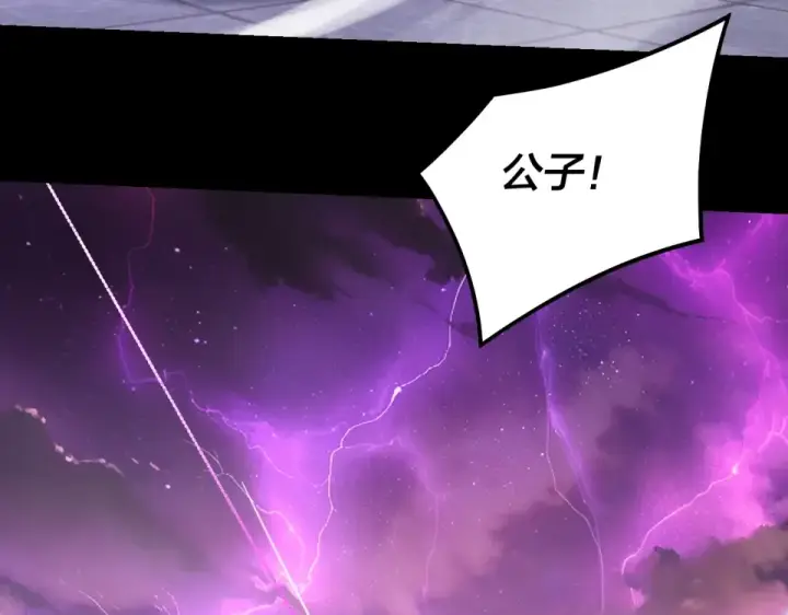 《我！天命大反派》第307话 顾公子被抓走了！图94