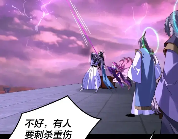 《我！天命大反派》第307话 顾公子被抓走了！图95