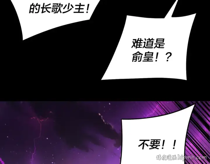 《我！天命大反派》第307话 顾公子被抓走了！图96