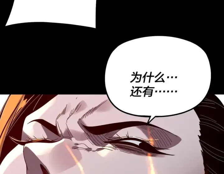 《我！天命大反派》第308话 黑暗天庭！？图101