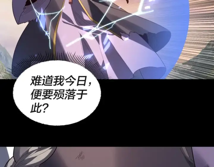《我！天命大反派》第308话 黑暗天庭！？图118
