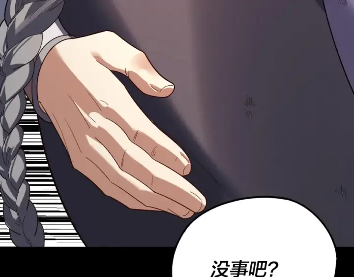 《我！天命大反派》第308话 黑暗天庭！？图119