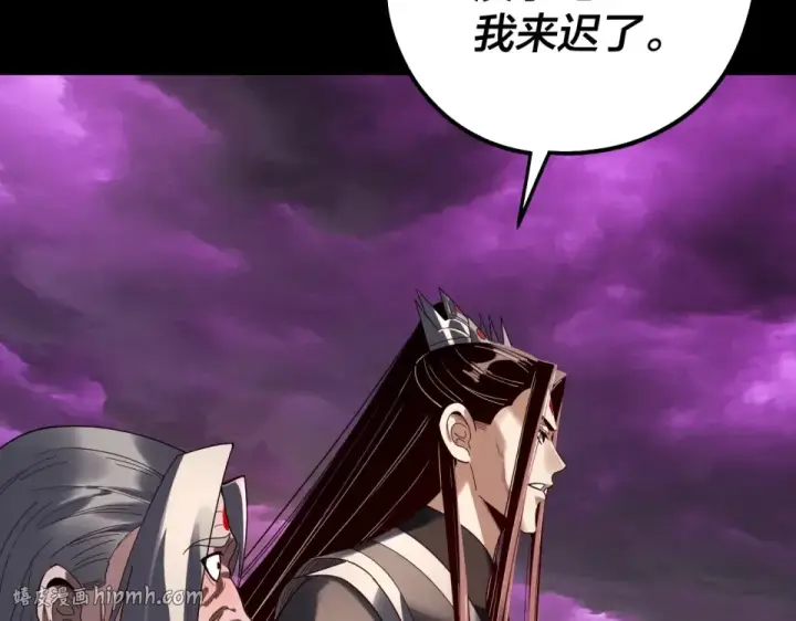 《我！天命大反派》第308话 黑暗天庭！？图120