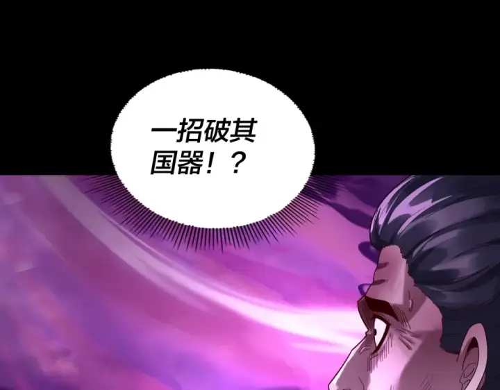 《我！天命大反派》第308话 黑暗天庭！？图13