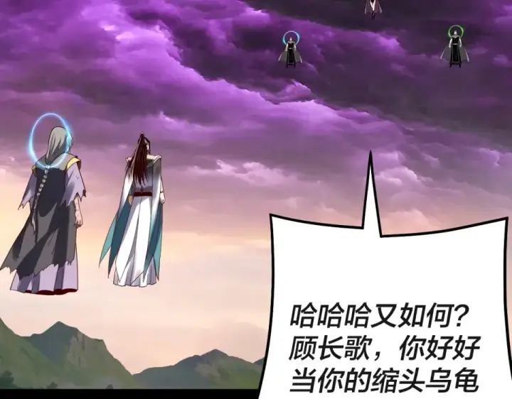 《我！天命大反派》第308话 黑暗天庭！？图130