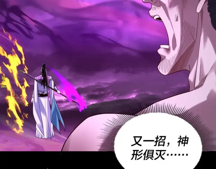 《我！天命大反派》第308话 黑暗天庭！？图14