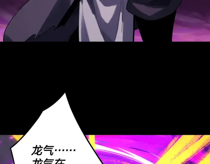 《我！天命大反派》第308话 黑暗天庭！？图20