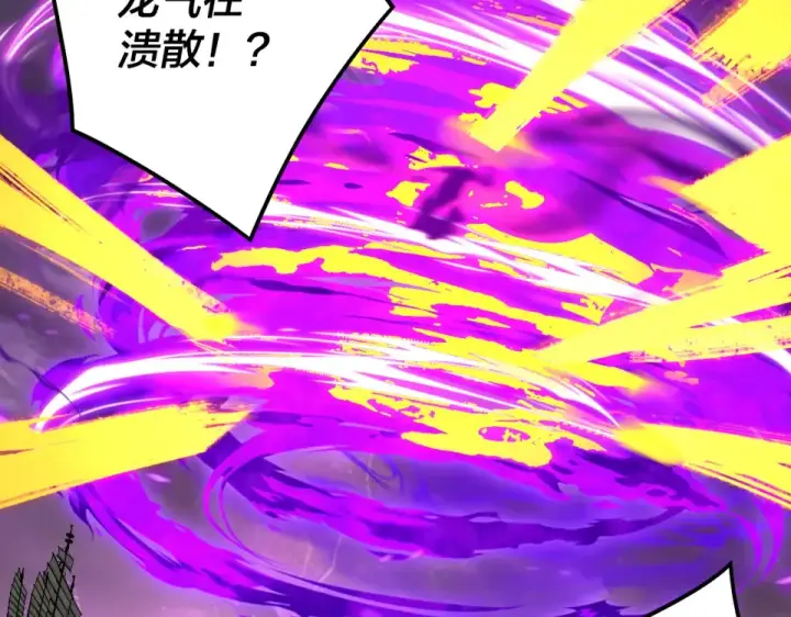 《我！天命大反派》第308话 黑暗天庭！？图21