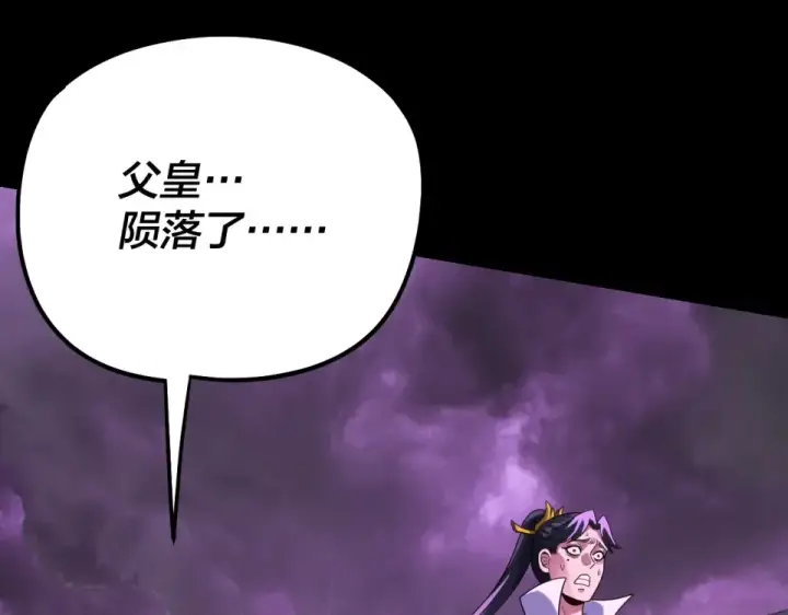 《我！天命大反派》第308话 黑暗天庭！？图23