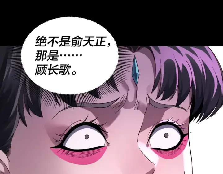 《我！天命大反派》第308话 黑暗天庭！？图26