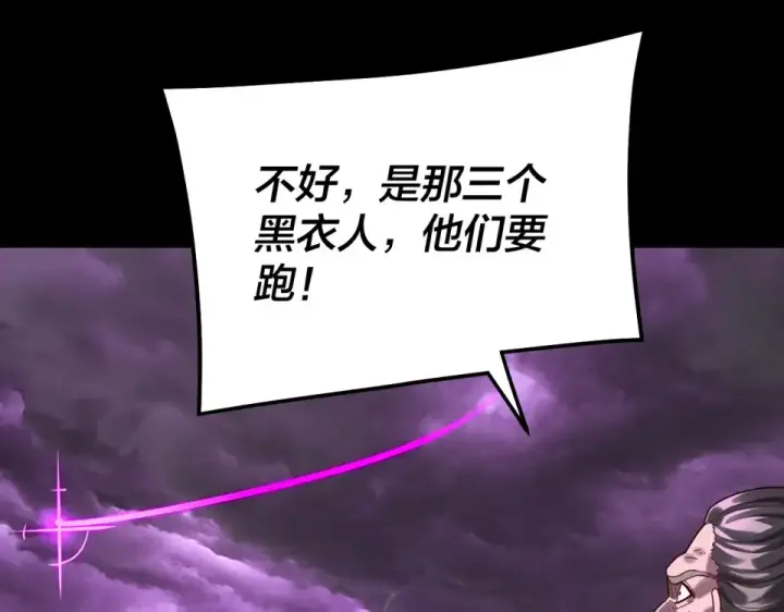 《我！天命大反派》第308话 黑暗天庭！？图28