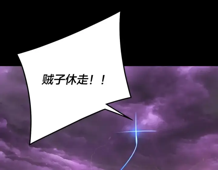 《我！天命大反派》第308话 黑暗天庭！？图36