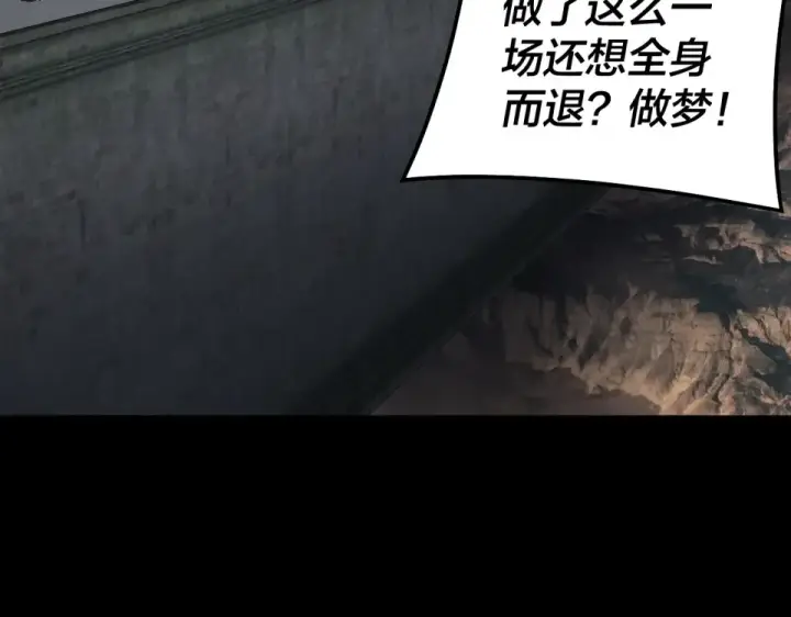 《我！天命大反派》第308话 黑暗天庭！？图38
