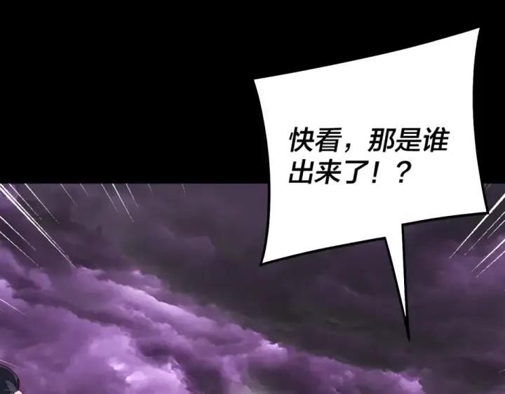 《我！天命大反派》第308话 黑暗天庭！？图39