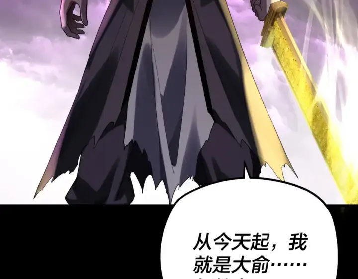 《我！天命大反派》第308话 黑暗天庭！？图43