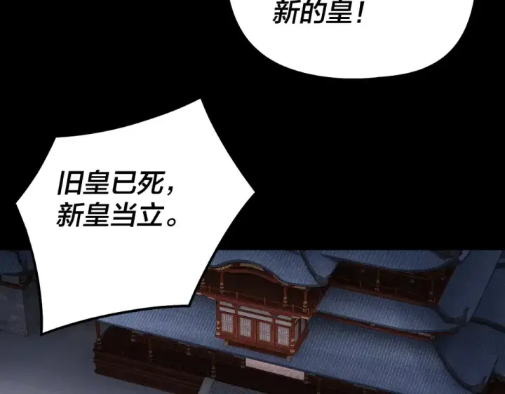 《我！天命大反派》第308话 黑暗天庭！？图44