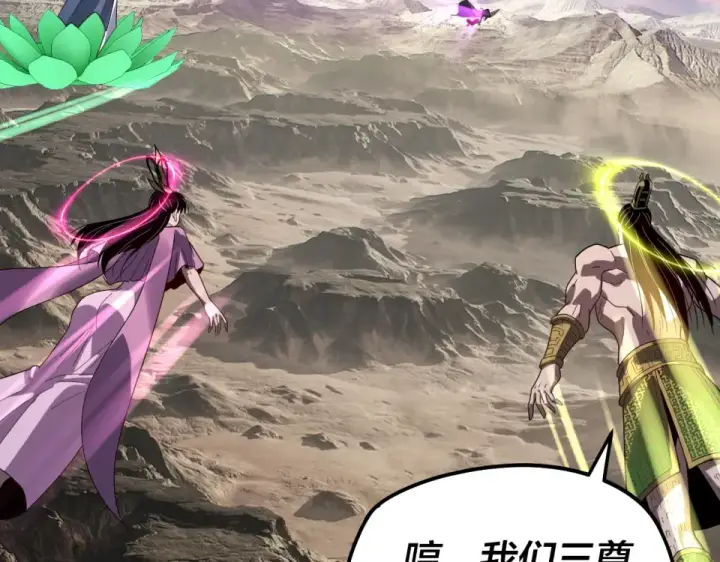 《我！天命大反派》第308话 黑暗天庭！？图47