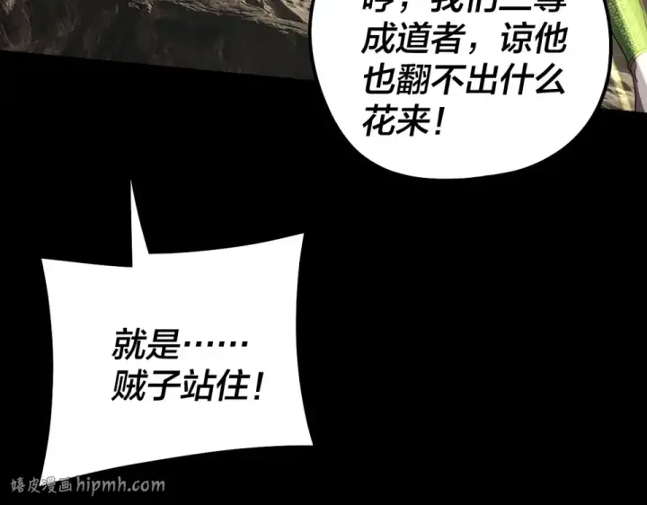 《我！天命大反派》第308话 黑暗天庭！？图48