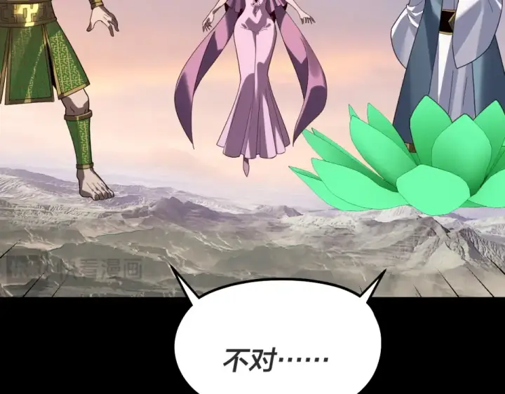 《我！天命大反派》第308话 黑暗天庭！？图52