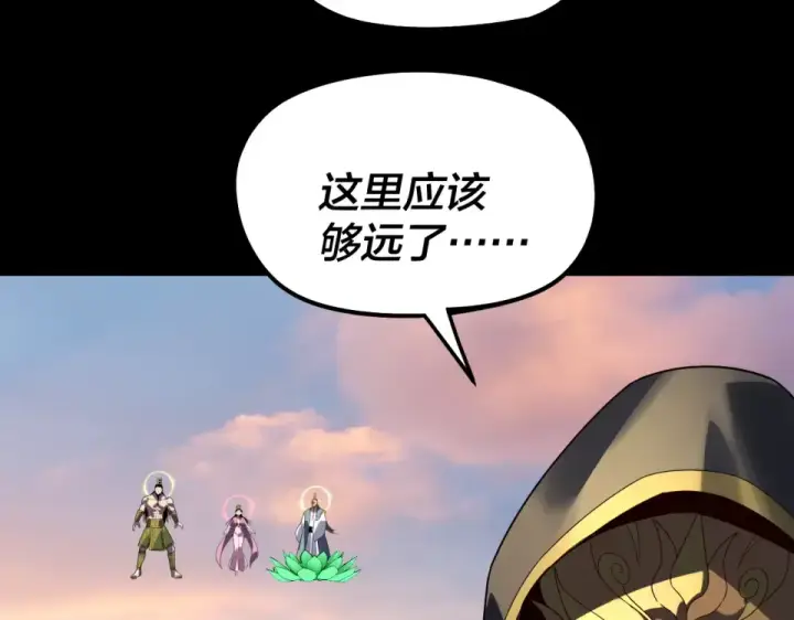 《我！天命大反派》第308话 黑暗天庭！？图53