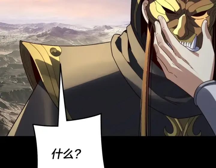 《我！天命大反派》第308话 黑暗天庭！？图54