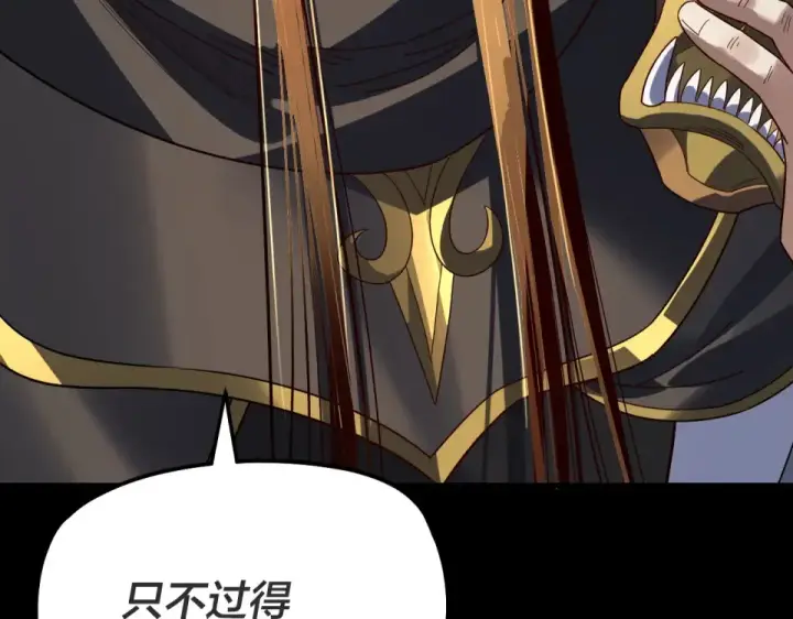 《我！天命大反派》第308话 黑暗天庭！？图57
