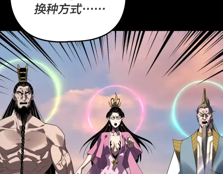 《我！天命大反派》第308话 黑暗天庭！？图58