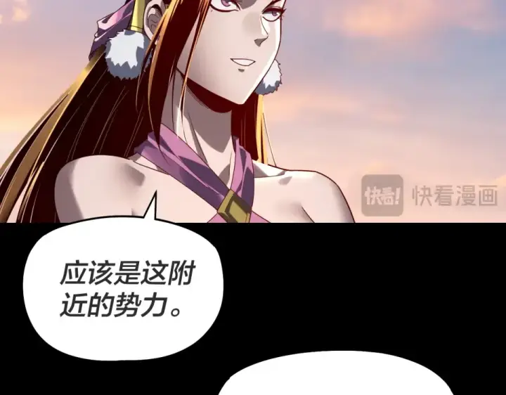 《我！天命大反派》第308话 黑暗天庭！？图69