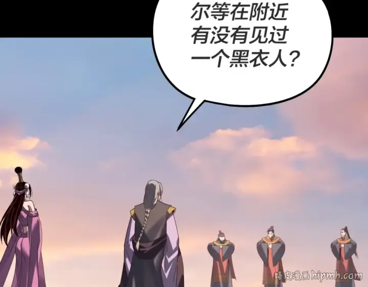 《我！天命大反派》第308话 黑暗天庭！？图72