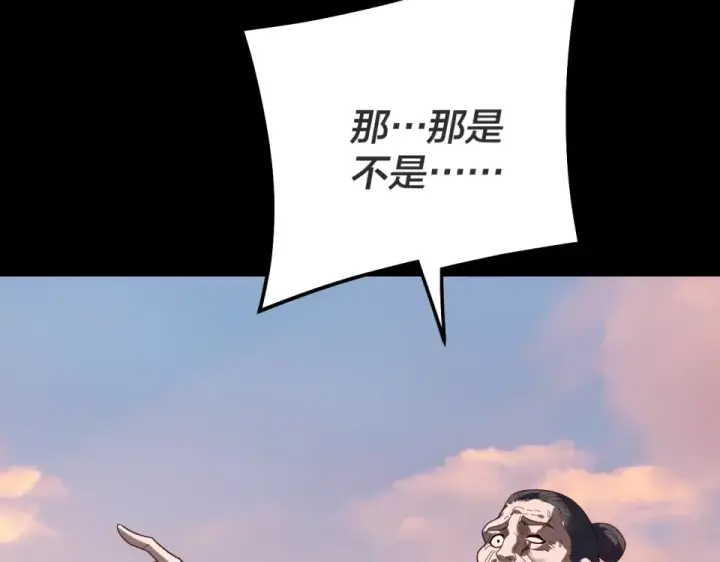 《我！天命大反派》第308话 黑暗天庭！？图76