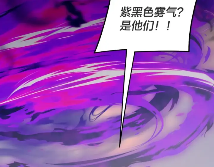 《我！天命大反派》第308话 黑暗天庭！？图78