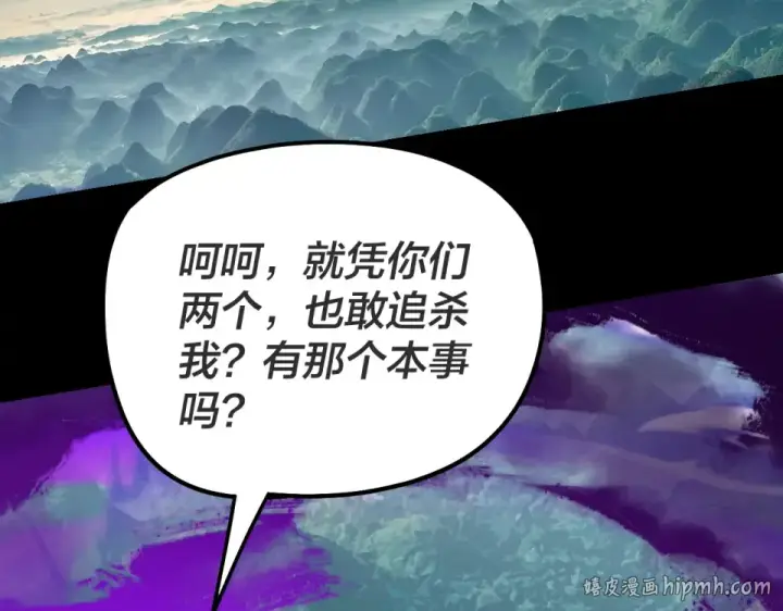 《我！天命大反派》第308话 黑暗天庭！？图80