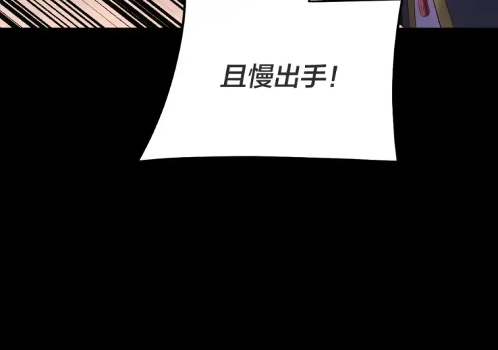《我！天命大反派》第308话 黑暗天庭！？图85